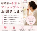 ウエディングプランナー　結婚前のご不安お聞きします どうしたらいいかな、悩んだ心に寄り添います イメージ1