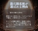 宇宙銀行番龍穴開花術｜天之御中主神祈祷いたします 巨富・人生大転・大願成就｜高次元の見悟｜天龍禅気の魔術 イメージ5