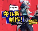 ＦＰＳゲームのキル集（ハイライト）作ります お手軽に自分のキル集作りたい方へ イメージ1