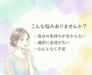 あなたの本質と悩みを四柱推命で整理します ただ当てるだけじゃない、前に進める占いです イメージ3