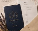 タロット鑑定書をお届けします 今のあなたに必要な言葉を鑑定書にてお届けします イメージ7