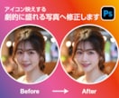 理想を叶える大変身!アイコン画像を加工いたします あなたの思いに寄り添う、あなただけのオーダーメイドレタッチ イメージ4