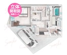 柔らかい手書き風3D間取り図(鳥瞰図)制作します ▼ 1〜2LDKまで／家具付き／Airbnb実績多数 イメージ1