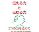 プロフィール等の文章を、魅力的なものに編集します もっと魅力的に！磨きをかけて！文章であなたの想いを伝えます イメージ5