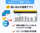 営業DX|kintone業務効率化アプリ構築します 問い合わせ・営業進捗管理の見える化に【業務管理】 イメージ2