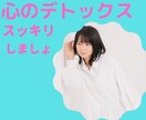 誰かに話したいけど話せないことお聞きします あなたの秘密や心に溜まっているものはきだしてみませんか？ イメージ1