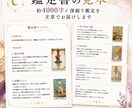 今あなたが知りたいことをタロットで読み解きます 【4000字の鑑定書】潜在意識とつながり魂の声をお届けします イメージ4