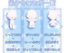 即使用可！可愛いぬいぐるみ風ミニキャラ描きます 選べる2パターン◎パーツ分けデータ対応でグッズ化にも最適！ イメージ4