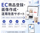楽天などEC運用作業をサポートします 商品登録・CSV更新・ページ修正・販促設定まで対応します イメージ1