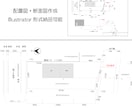 登記図面・公図の清書に対応します 登記図面・各階平面図・配置図・公図トレース作成します イメージ1