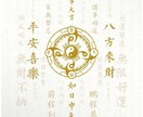 四柱推命と霊視で復縁の可能性をズバリ答えます 即日鑑定ー命式から天命を読み、言霊で縁の流れを引き戻します イメージ3