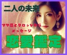 タロットとマヤ歴で、本質的に二人の未来を紐解きます どうして好きになったの？この先はどうなっていくの？運命分析❗ イメージ2