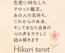 恋愛で悩むあなたへ、心ゆくまで占います 心の声を聴くタロットリーディング/恋人/片思い/復縁/未来 イメージ3