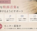 モニター募集♪超初心者向け映画音楽レッスン始めます 楽譜が読めなくてもOK!映画の余韻を自分の指で奏でましょう イメージ3