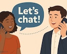 英会話は練習＆慣れ！あなたの英会話を上達させます 英語は使って・慣れて・上達しよう！お電話ください♪ イメージ1