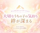 アニマルコミュニケーション♡ペットの気持ち伝えます 大切なうちの子の気持ち、知ってみたいと思いませんか？ イメージ1