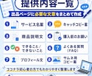 商品説明FAQプロフィールまで出品文を作成します 出品文章が苦手な方へ。商品説明・FAQ・プロフィール整えます イメージ2