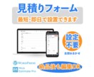 WordPressに見積りフォームを設置します 項目編集できる見積りフォームをWordPressに導入します イメージ1
