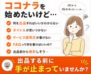 ココナラ出品ページ作成AIツールをお渡しします 丸投げOK！30分でできる！初心者/初出品/副業 イメージ2