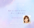 眠れない夜のモヤモヤ、ゆっくり聞きます なんだか考えすぎてしまう夜。 少し話して心を軽くしましょう。 イメージ4