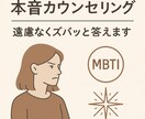 生年月日とMBTIで本音をズバッと分析します 「優しい言葉より、現実が知りたい人へ。」 イメージ1