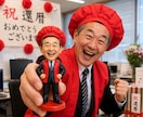 写真からオーダーメイド似顔人形フィギュア作ります 還暦・古希祝い 退職・送別会プレゼントに｜両親・上司への感謝 イメージ5