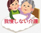 ８年間認知症の両親の介護をした私が話を聴きます ◎介護資格保有◎ちゃんと眠れてますか？ご自身のことも大切に イメージ1