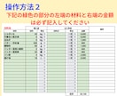 AIが診断！食品単品の原価・粗利自動計算します 売れ残りの損害を可視化！AIがお店の利益改善をズバリ指導 イメージ3