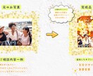 思い出のお写真をイラスト化します イラスト化したお写真にアレンジも可能！デザインも様々に…。 イメージ4