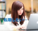 寄り添い型⭐︎就活・転職・適職一緒に道をさがします お仕事の未来や不安に寄り添い、解決策や指針を一緒に考えます！ イメージ7