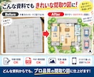 不動産の間取り図を３枚６０００円で作成します 手書き・既存図面を見やすい間取り図に仕上げます イメージ2
