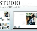 STUDIO実装デザイン重視し伝わるHP作成します デザインから実装まで想いが伝わるHPを制作します イメージ1