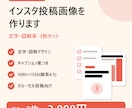 文字・図解のインスタ投稿画像3枚を作ります 伝えたい内容を、保存したくなる図解画像3枚に イメージ1