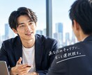 今の仕事、無駄じゃなかったに気づく棚卸しをします 転職相談の前に。今の仕事の意味を言語化する30分セッション イメージ1