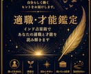 あなたの適職と才能を読み解きます 自分らしく働くヒントをお届けします イメージ1