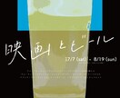 イラストを加えたインパクトのあるフライヤー作ります ポスターのように目を惹くワクワクするフライヤーを作成します。 イメージ1