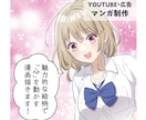 Youtube、広告等に！漫画イラストお描きします 美少女、イケメンが得意◎華やかで魅力的な漫画をお届けします イメージ1