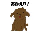 ペットのLINEスタンプ作ります オリジナルのLINEスタンプをかわいい絵柄で作ります! イメージ3