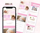 早い、シンプル、分かりやすいLPをお作りします 子ども・ママ向けのペライチブロックを使用したLP制作 イメージ2