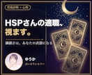HSPさんの適職と強みを生年月日で診断します ズバッと言われるのが苦手な繊細さんのための優しい鑑定 イメージ1