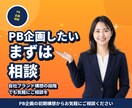 食品/飲料OEM開発を3ヶ月伴走します 現役OEM担当が、新商品立ち上げを並走します イメージ5