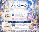 今月のキーポイントをタロット1枚で読み解きます 今月の指針に★オラクルカードの一言も添えて イメージ3