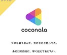 最安価格でキャッチコピーを10個提案します 即納！10案の中から納得のキャッチコピーがすぐ見つかる! イメージ2