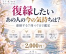 復縁したいあの人の今の気持ちを読み解きます 今連絡する？待つ？復縁への次の一手まで鑑定します！ イメージ1