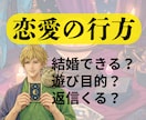 霊感タロット。あなたの恋愛の行方を占います 恋愛/婚活/結婚/恋人/ツインレイ/相手の気持ち/相性/不倫 イメージ1