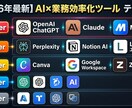 ChatGPTとMakeで自動化します SNSやLINEの投稿・問い合わせ業務を完全自動化 イメージ1