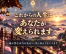 不動心眼【願望成就への近道】霊感霊視で占いをします 恋愛・仕事・人間関係・使命など|報われず苦しんできたあなたへ イメージ9