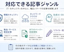 IT・セキュリティの記事を分かりやすく執筆します 情シス20年・テクニカルライターが、難しい技術を伝わる文章に イメージ2