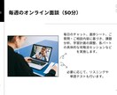 新生活特別価格！TOEICの点数確実に上げます TOEIC970点現役講師が毎週面談×24h個別学習サポート イメージ5