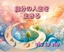 本当の自分を知り自分らしく生きる方法をお伝えします マヤ暦で見えている自分と隠れている自分を知り新たな自分を発見 イメージ1